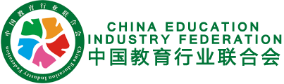 中国教育行业联合会